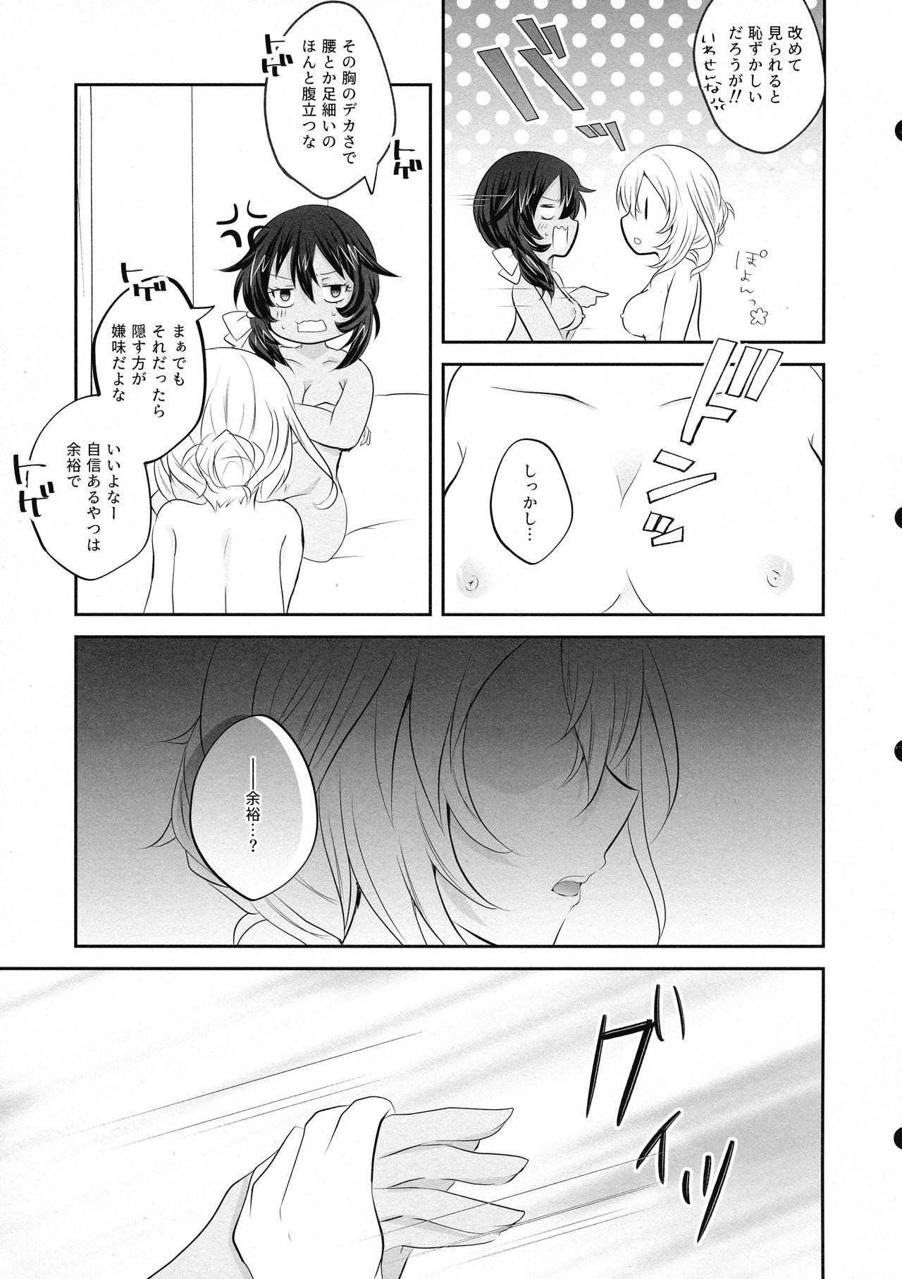 Moonlight Melody page 11 full