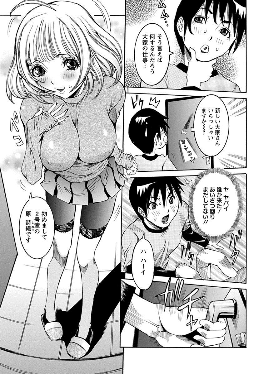 Angel Club MEGA Vol. 27 page 11 full