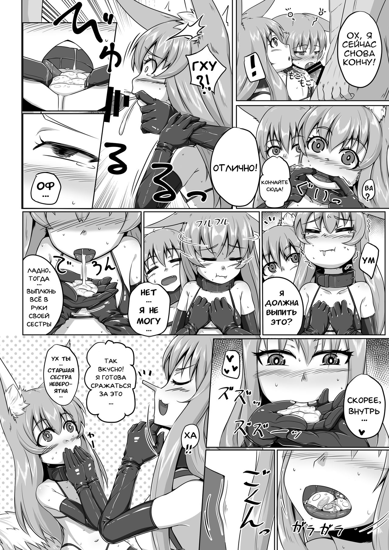 FOX MANIAX2 page 11 full