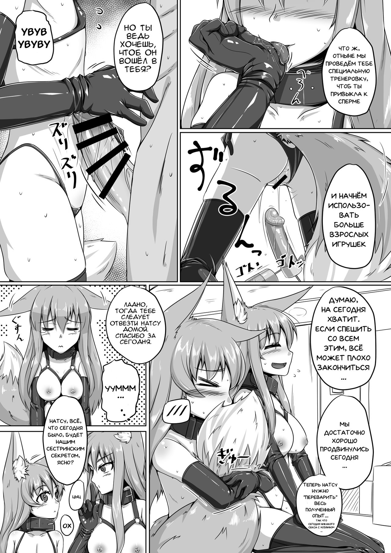 FOX MANIAX2 page 12 full