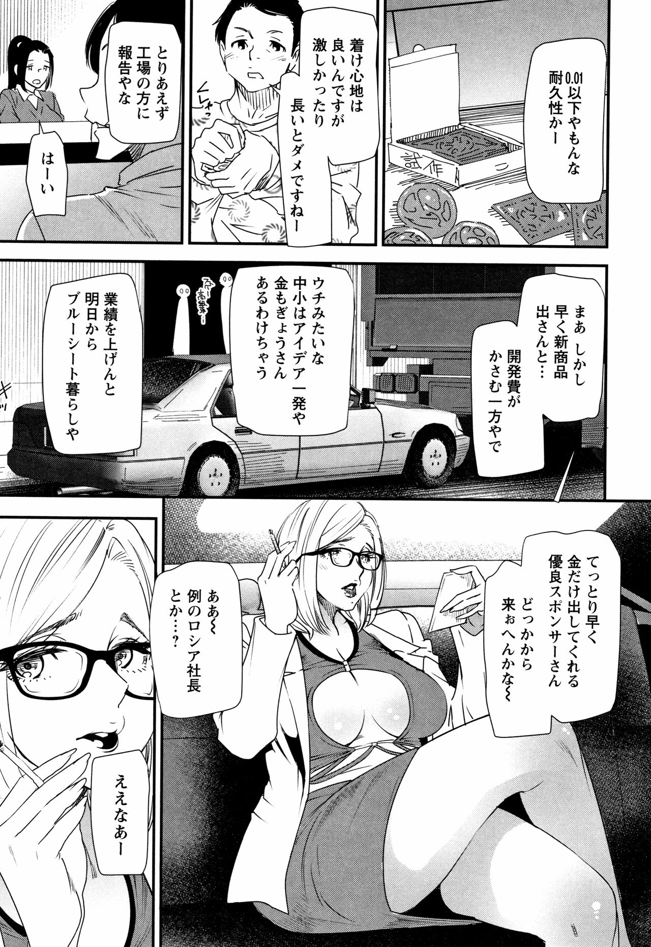 Kachuusha ~Ochiru Yousei~ page 12 full