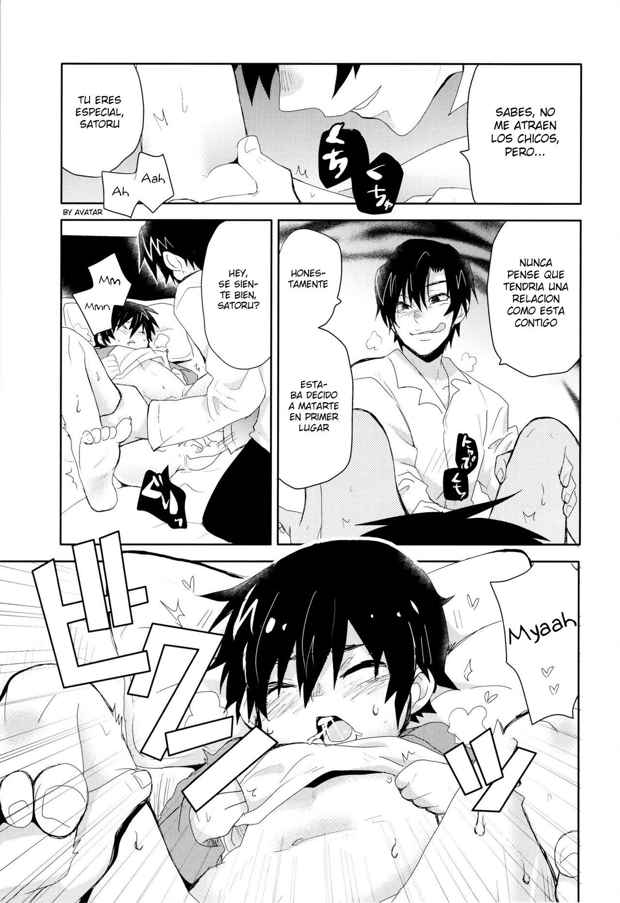Bokura no Route C page 12 full