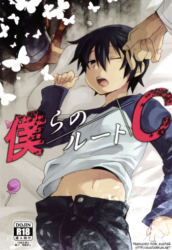 (SUPER25) [Tasaba (Shimesaba)] Bokura no Route C (Boku dake ga Inai Machi) [Spanish] [Avatar-kun] cover