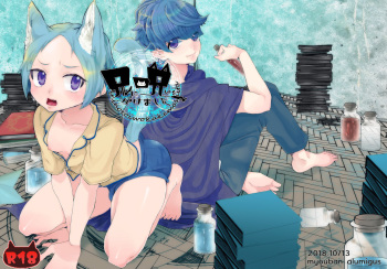 [Myouban] Ani ni Noroi o Kakemashita [Digital] cover
