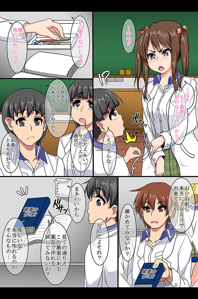 Omaera Zenin Ore no Omocha page 5 full