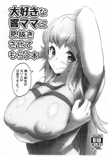 (Zesshou Stage 9) [Mugen no Soul (Yuriaki)] Daisuki na Hibiki Mama ni Minuki Sasete Morau Hon (Senki Zesshou Symphogear) cover