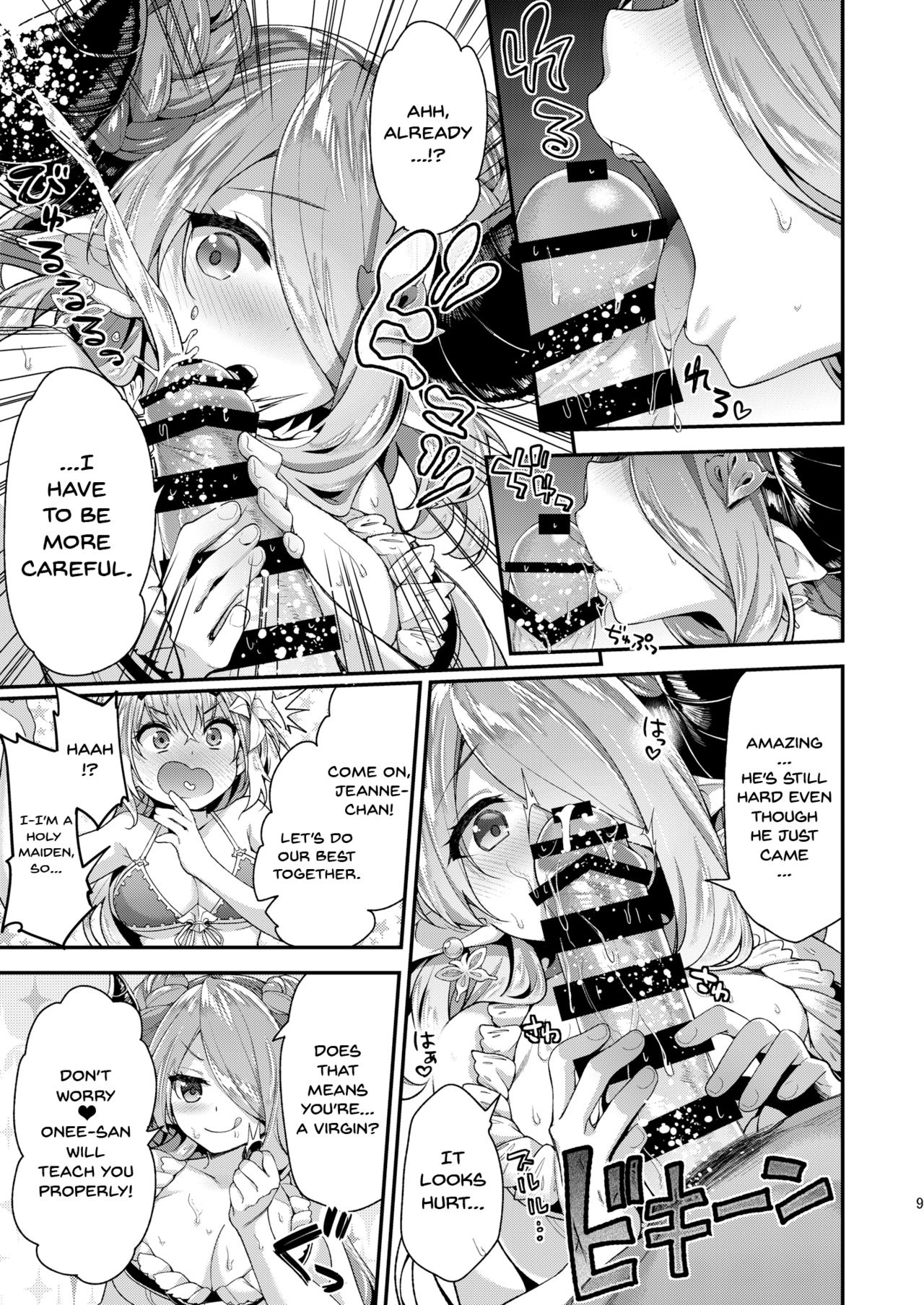 Narmaya & Jeanne to Dokidoki Summer Vacation | Narmaya & Jeanne's Passionate Summer page 6 full