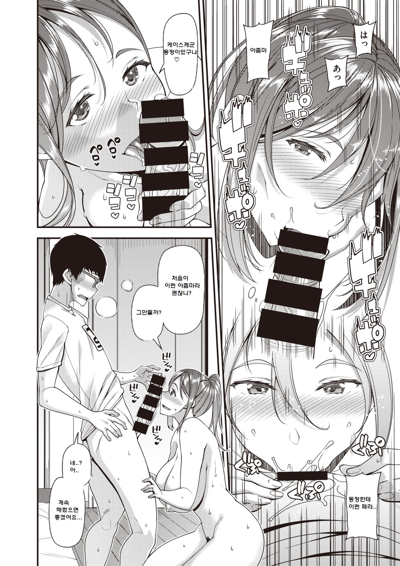 mOTHER page 10 full
