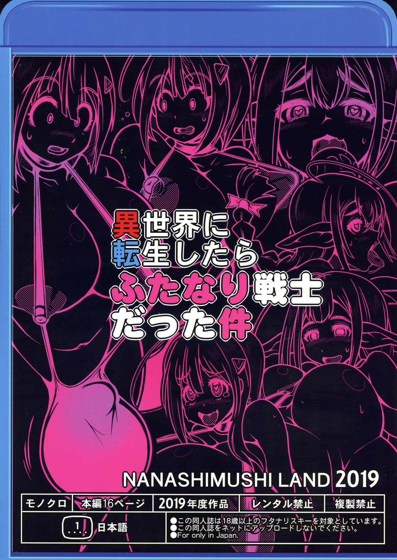 Isekai ni Tensei shitara Futanari Senshi datta Ken page 2 full