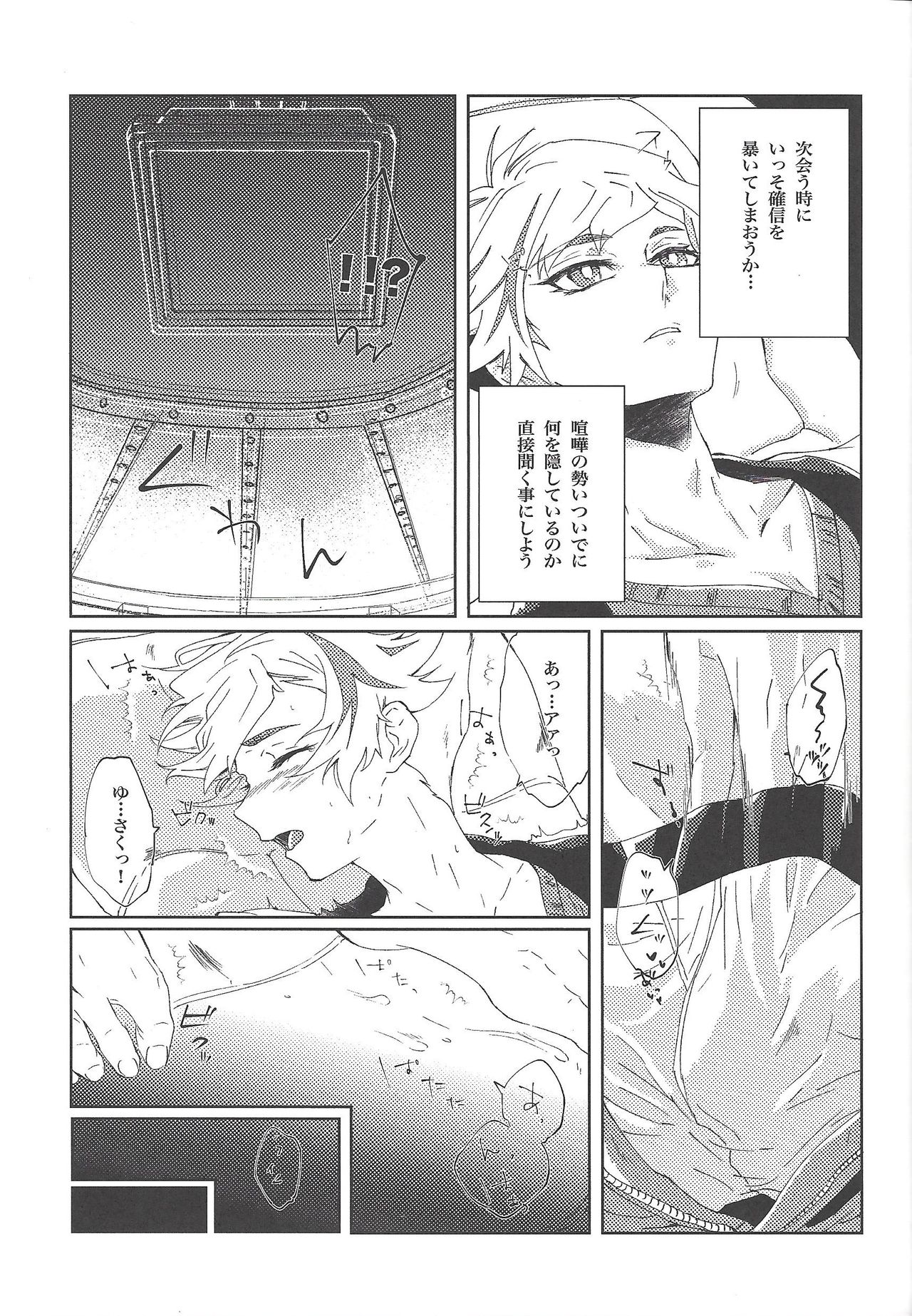 Iiko da Yuusaku page 10 full