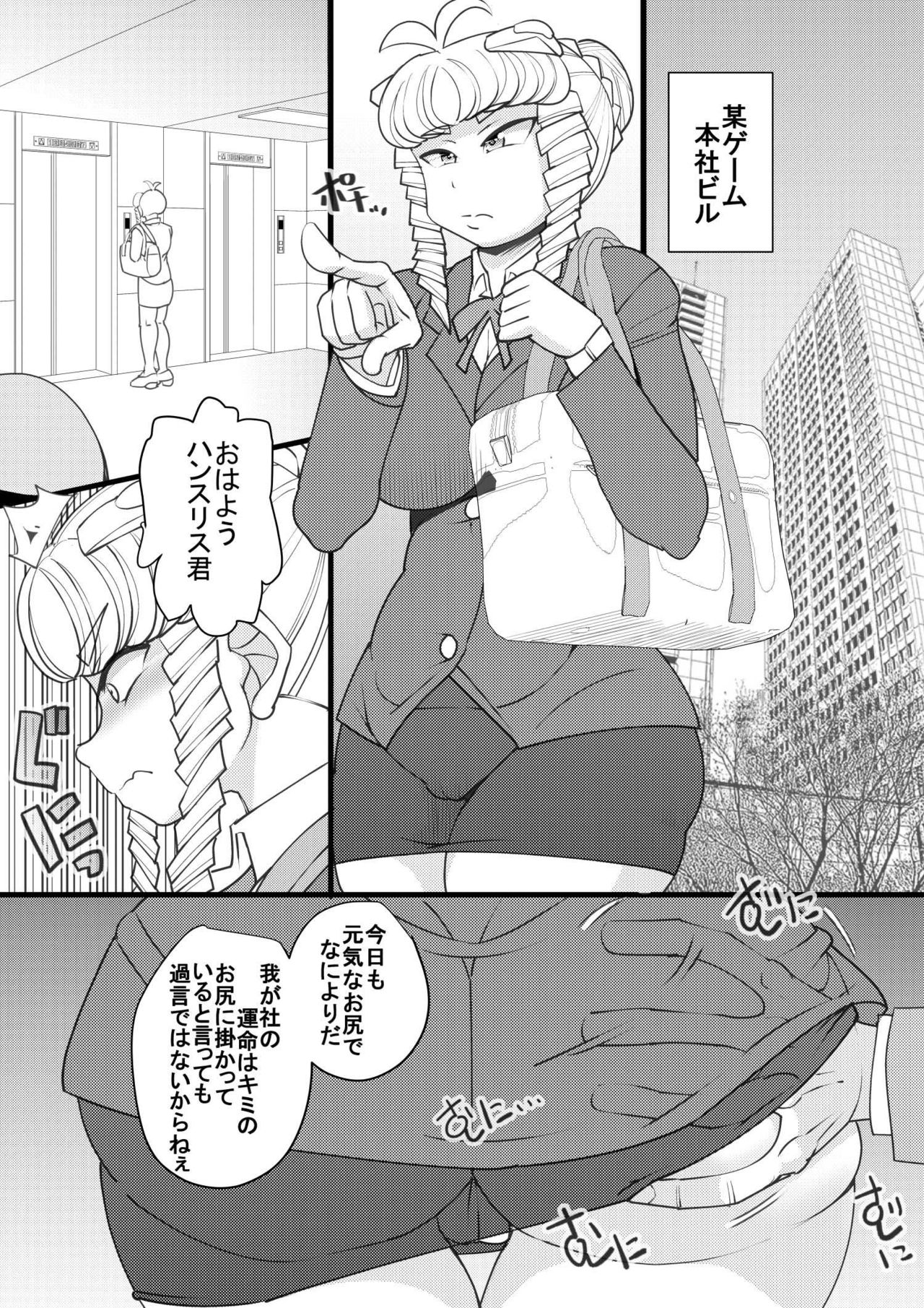 Uchi no Joseito Zenin Haramaseta Kedamono ga Anta no Gakuen ni Iku Rashii yo? 29 page 3 full