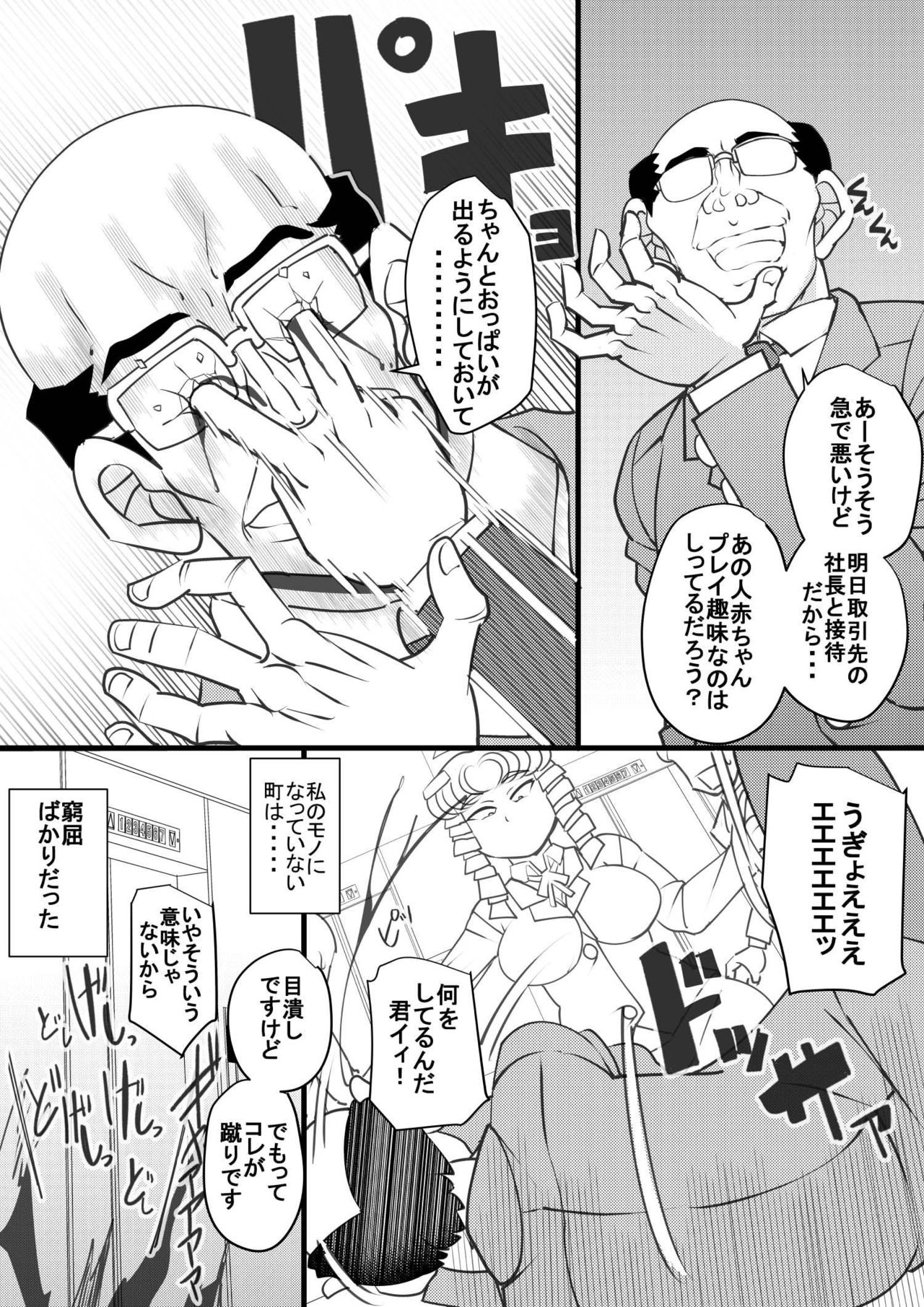 Uchi no Joseito Zenin Haramaseta Kedamono ga Anta no Gakuen ni Iku Rashii yo? 29 page 4 full