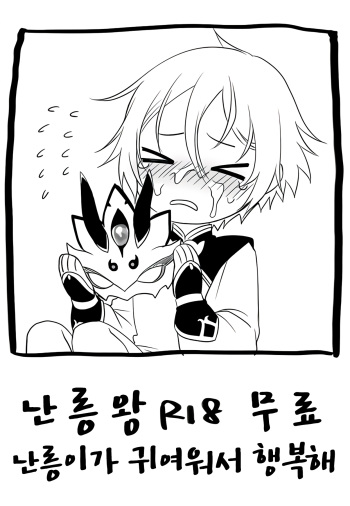 [broccoholic (MM)] Lanling Wang R18 Muryou (Fate/Grand Order) [korean] cover