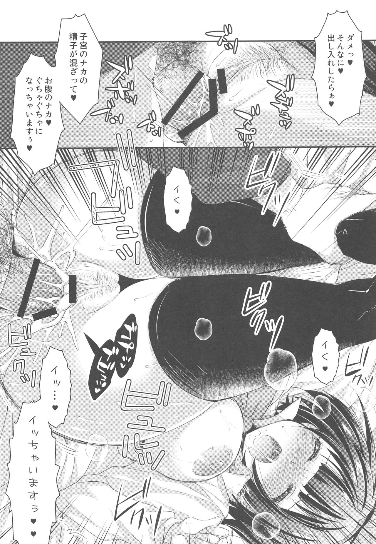Jimuin-san no Renai Jijou 2 page 12 full