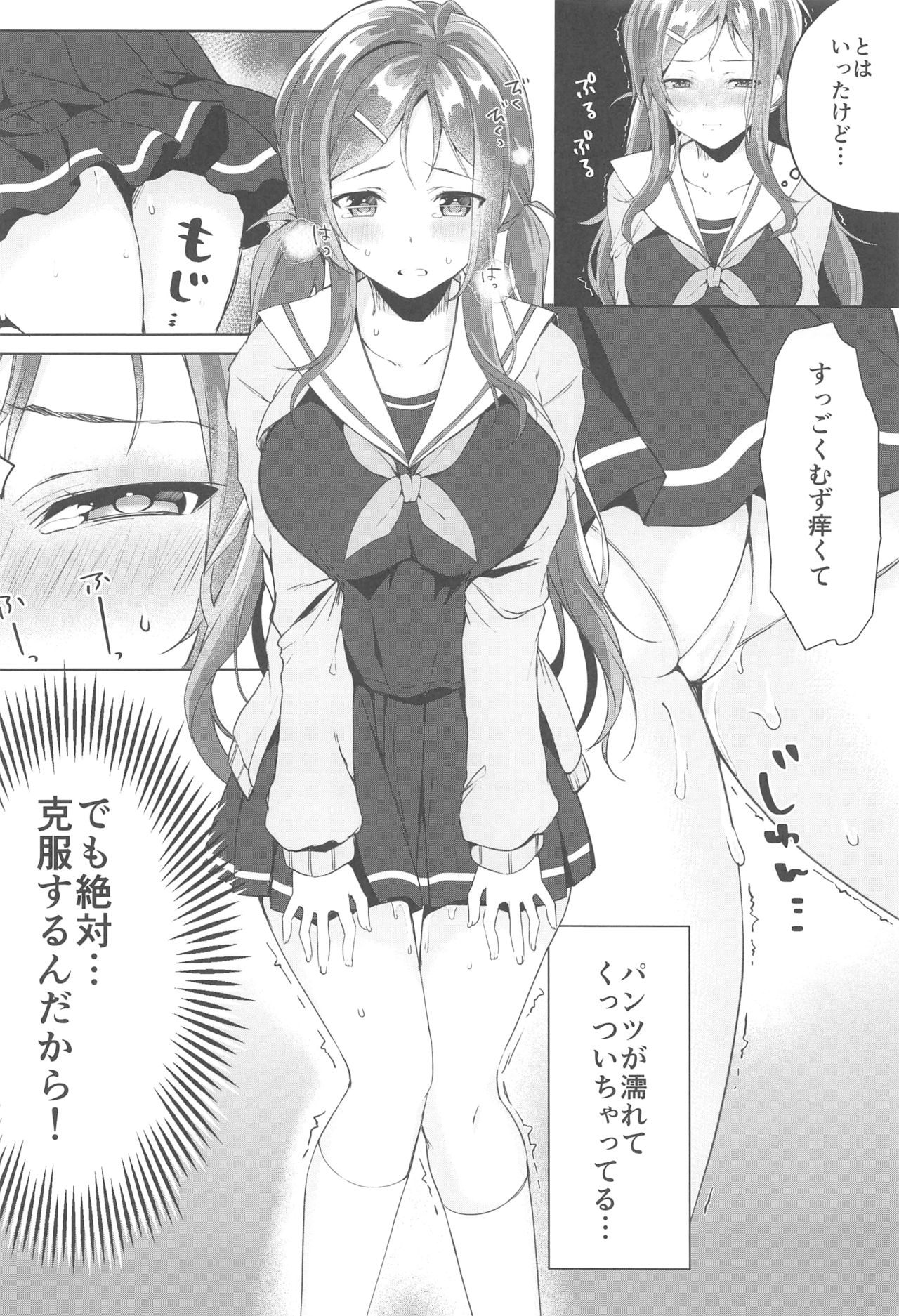 Ore no Imouto wa Tsuki 1 de Hatsujouki ga Kuru. page 5 full