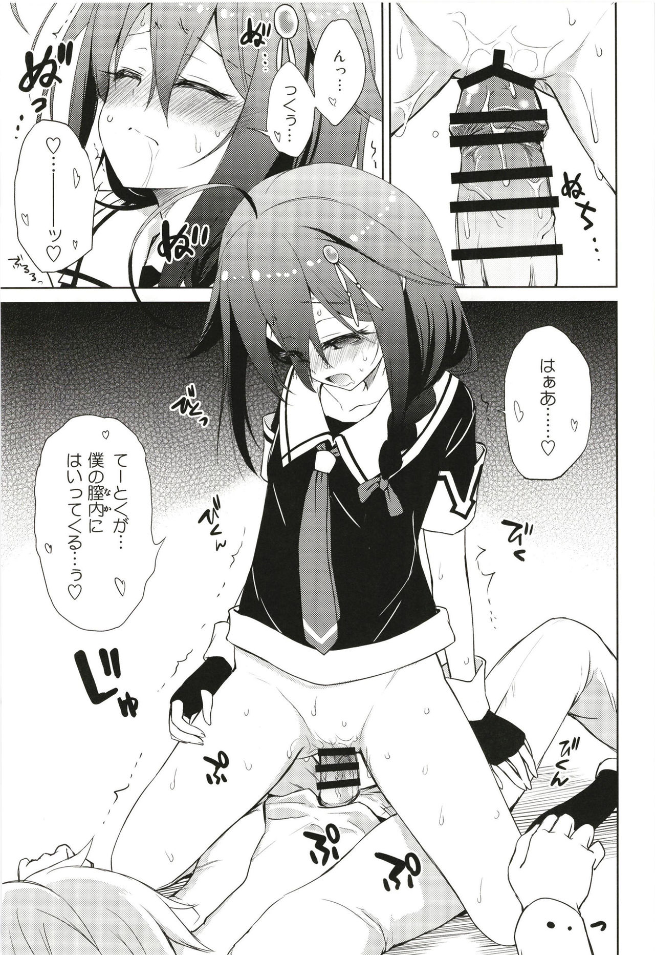 Niwakaame 3 page 11 full