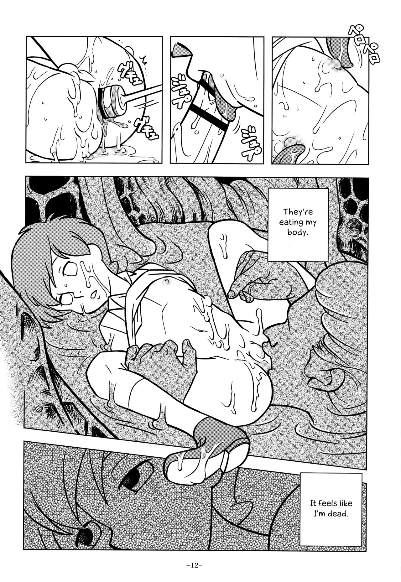 Gangu Mousousha page 12 full