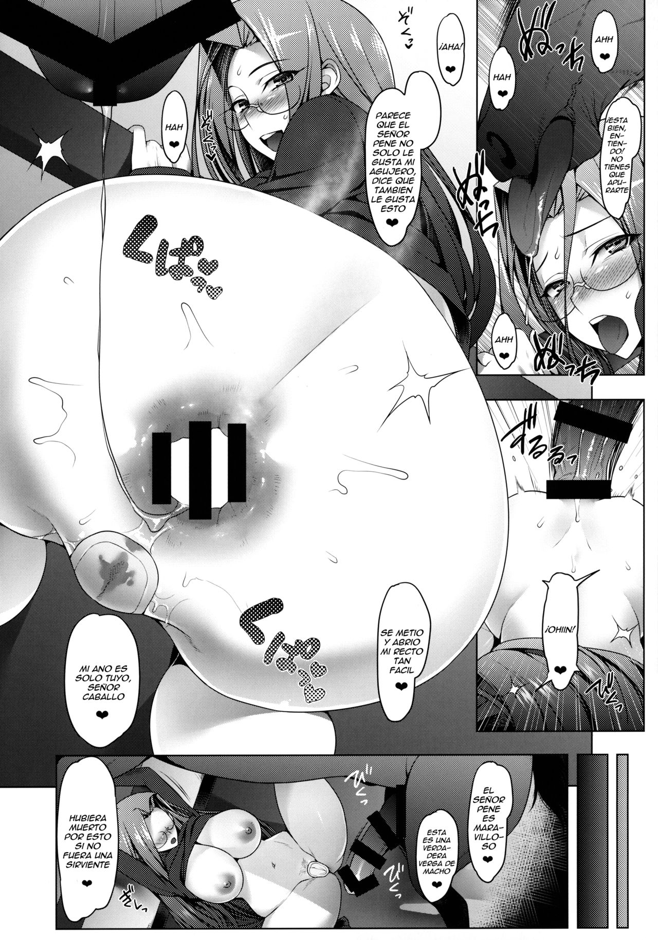 Emiya-ke Futei Koukou Ryouiki San ~Rider Medusa no Baai~ page 11 full