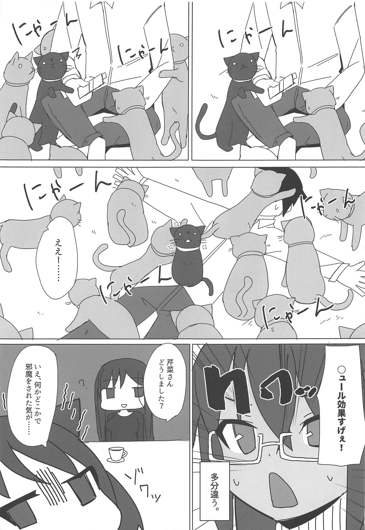 Dochashiko Actress 2 Kaneshiya Shitara wa Amaetai page 10 full