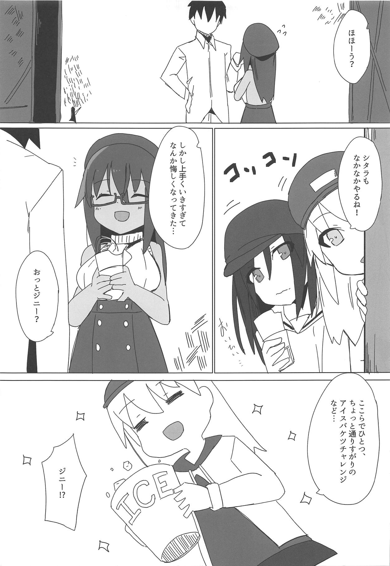 Dochashiko Actress 2 Kaneshiya Shitara wa Amaetai page 12 full