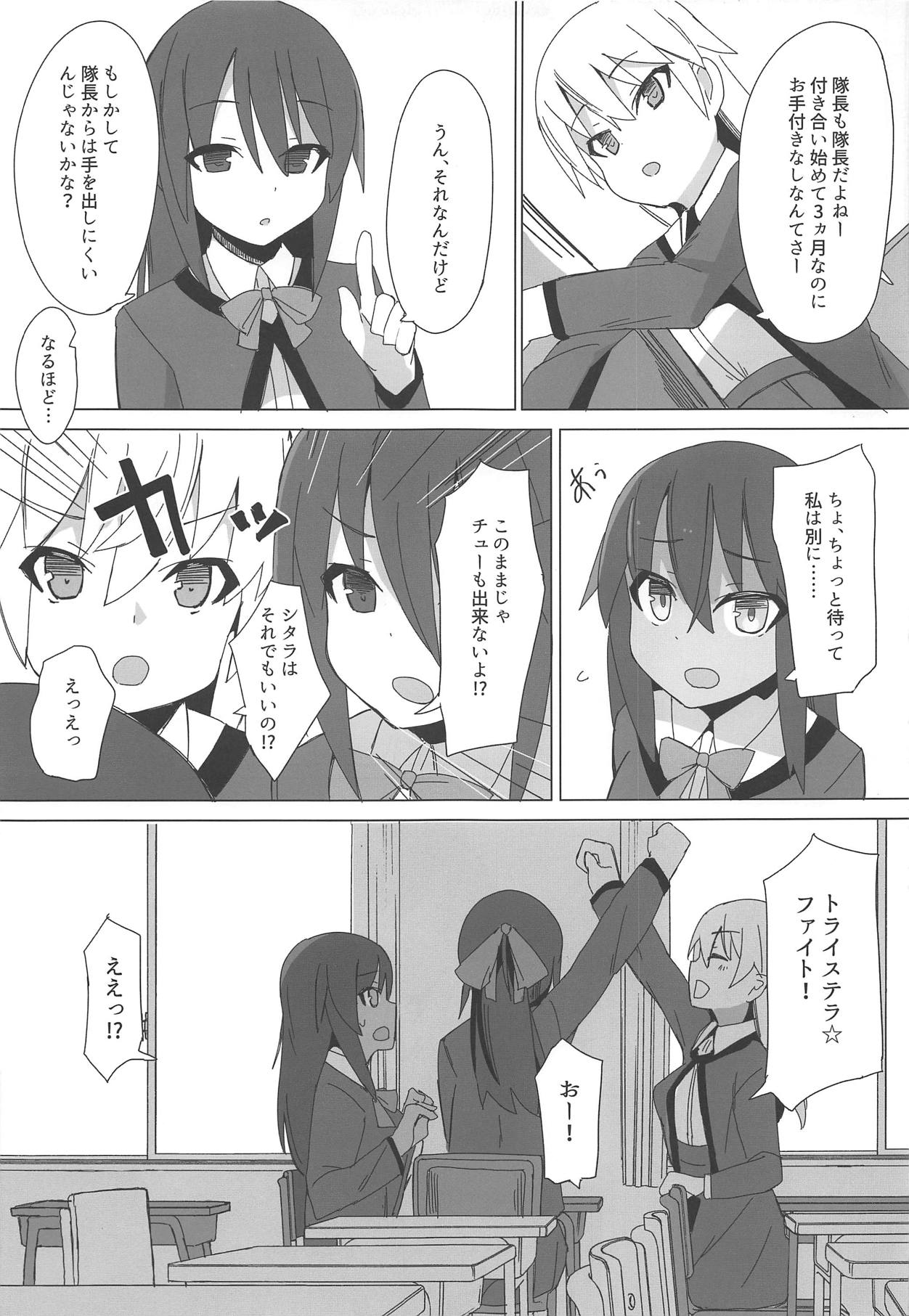 Dochashiko Actress 2 Kaneshiya Shitara wa Amaetai page 4 full