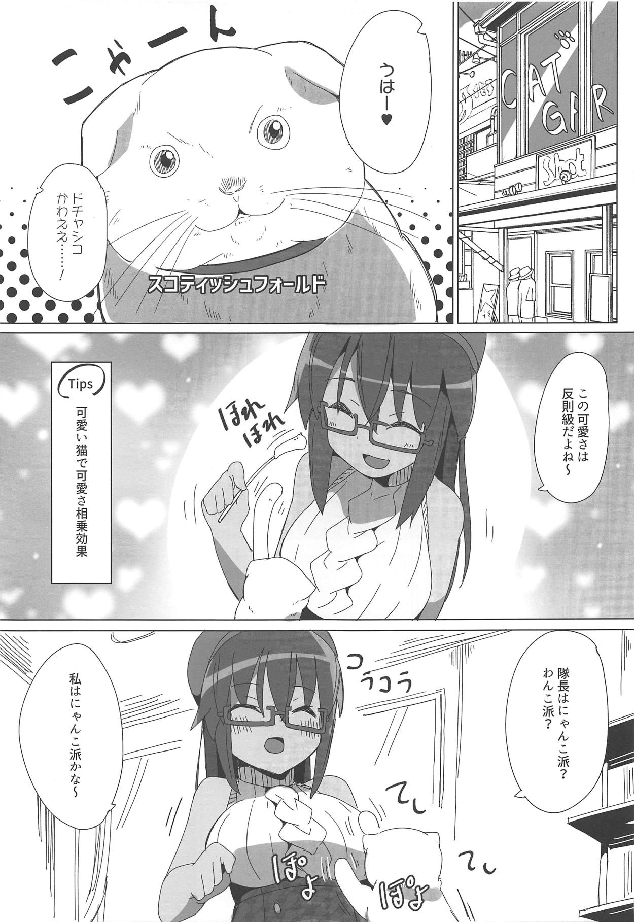 Dochashiko Actress 2 Kaneshiya Shitara wa Amaetai page 8 full