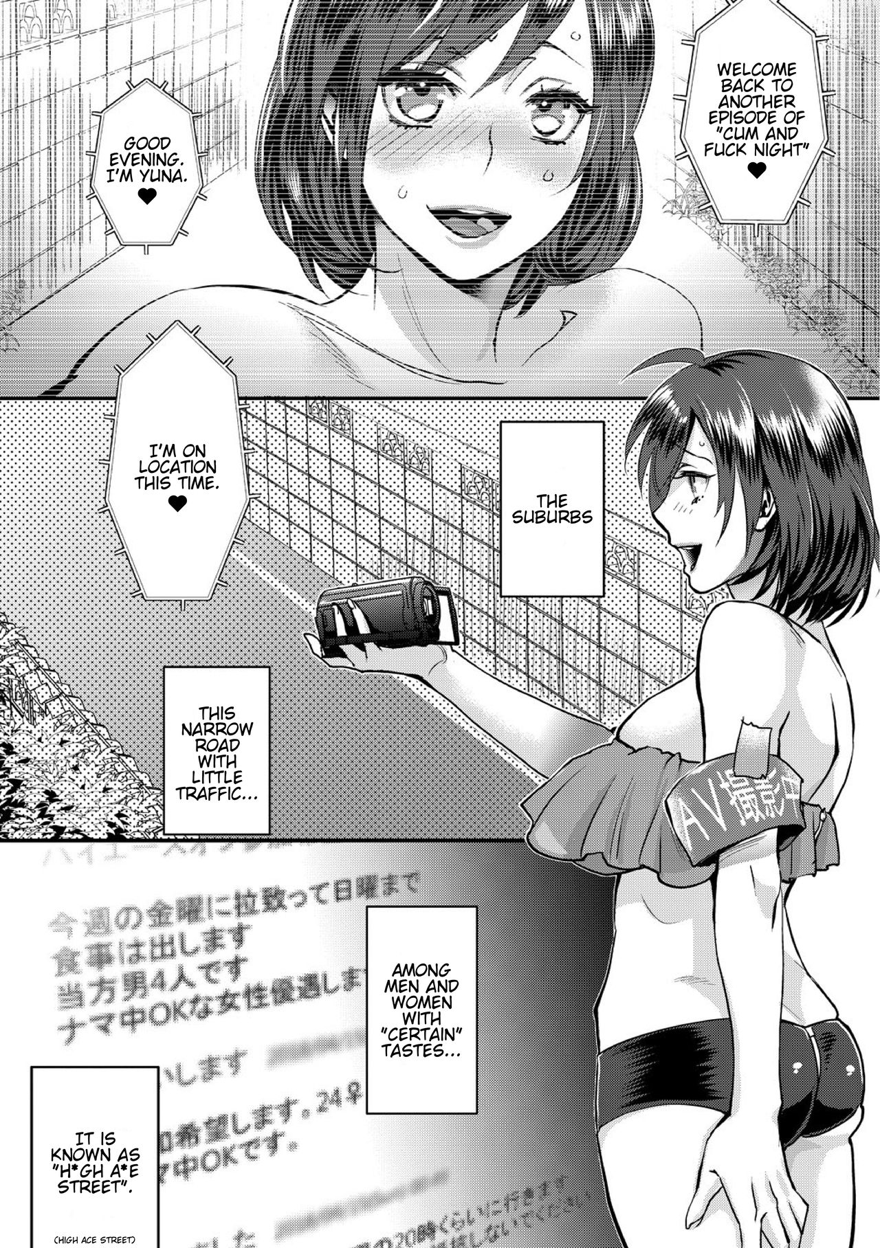 muri yari !? iki tte pako ra Night 2 page 3 full