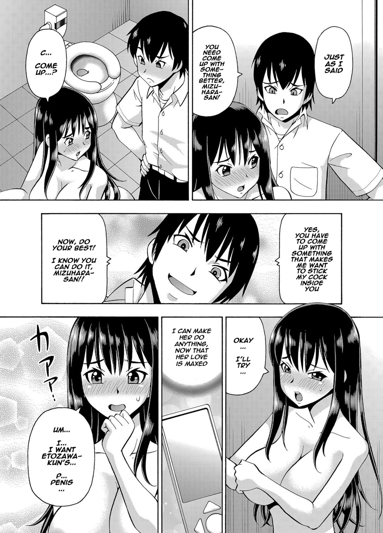 Parameter remote control - that makes it easy to have sex with girls! page 9 full