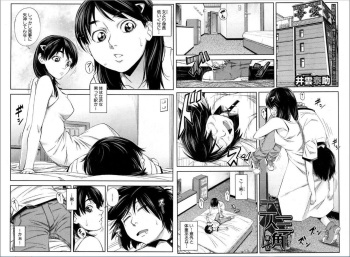 [Ikumo Taisuke] Futari de Sankaku Kankei [Digital] cover