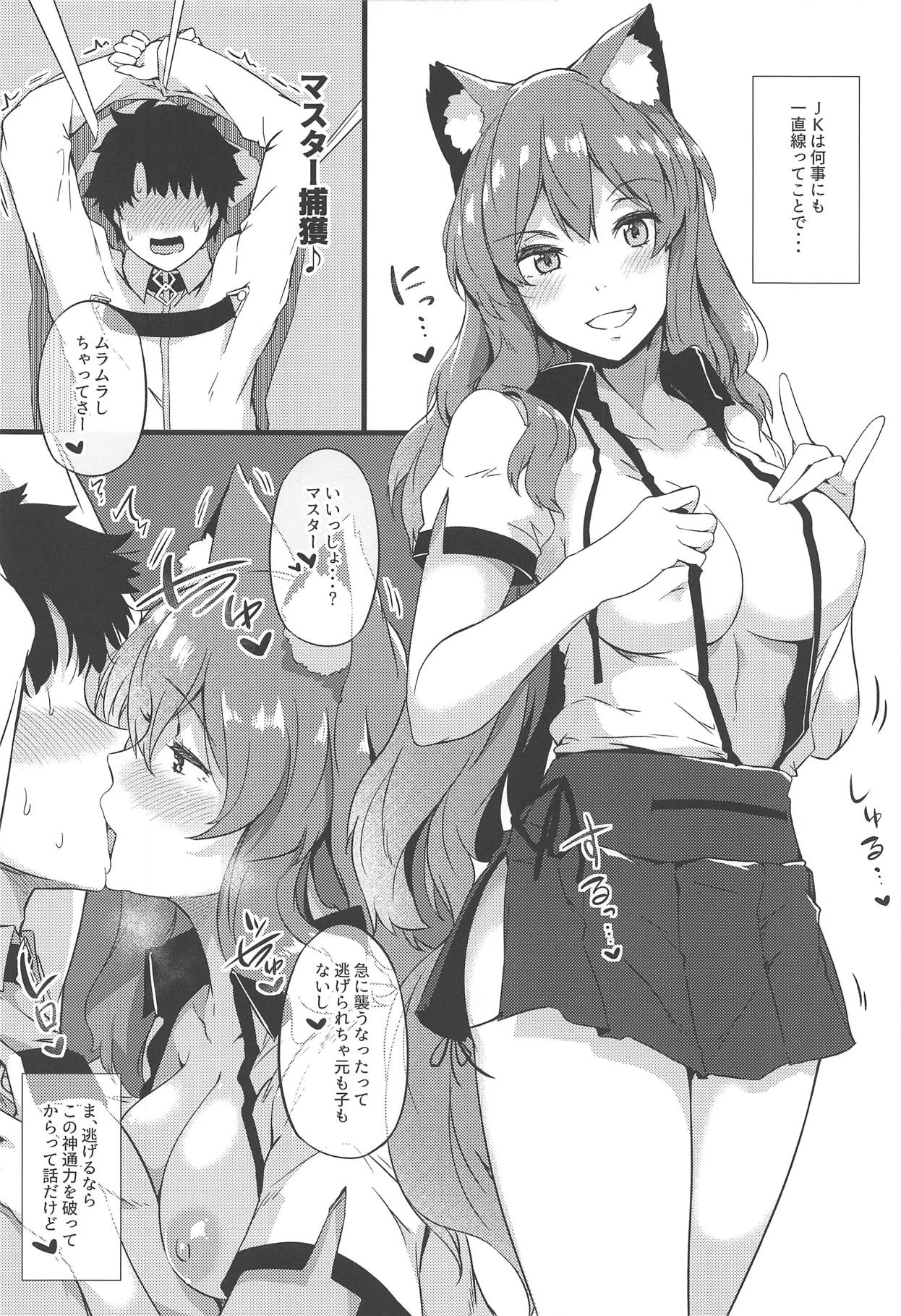 Sasoware Master 2 page 11 full