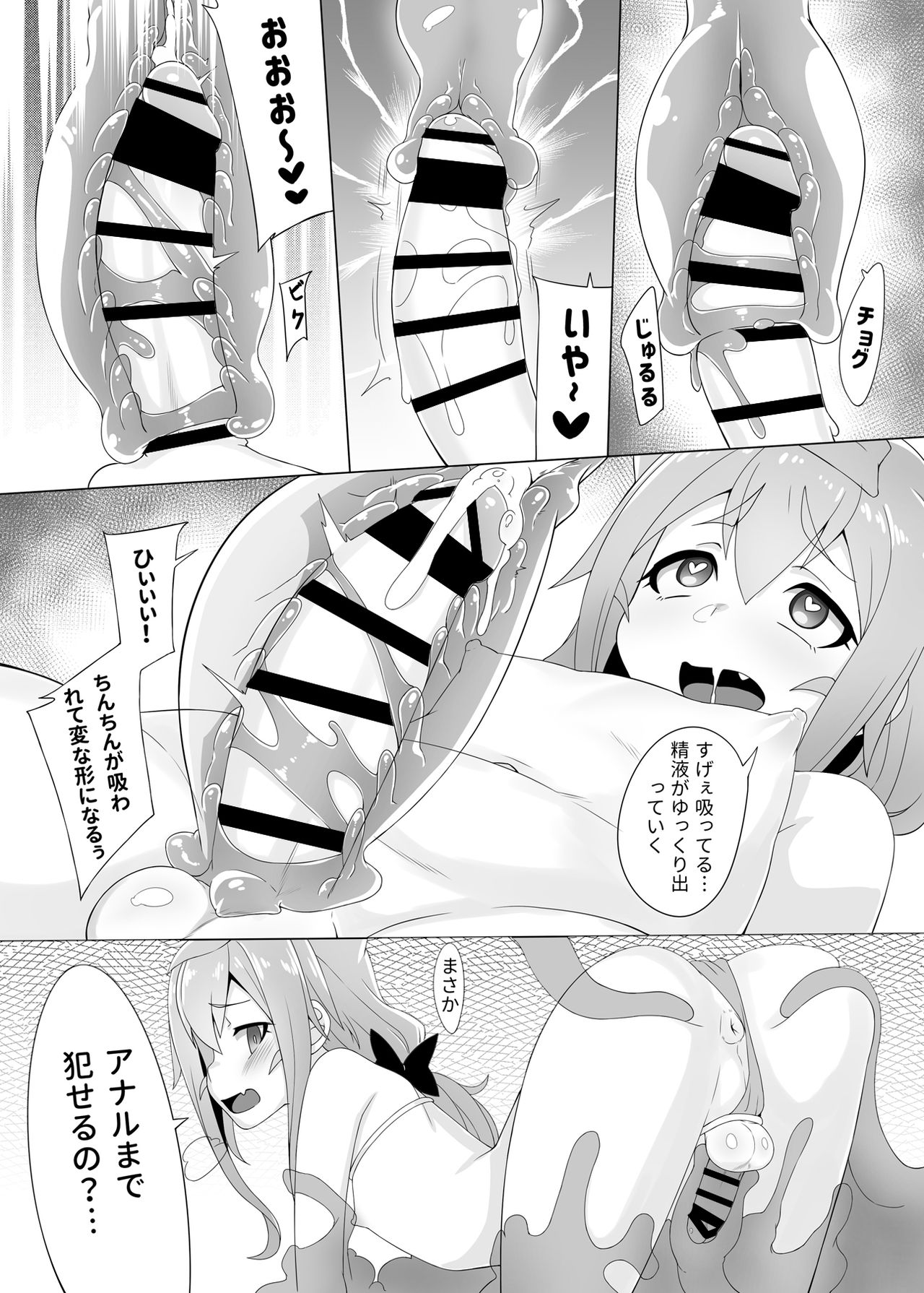 3-gou-chan to Issho Erogame de Hakadorimashou page 12 full