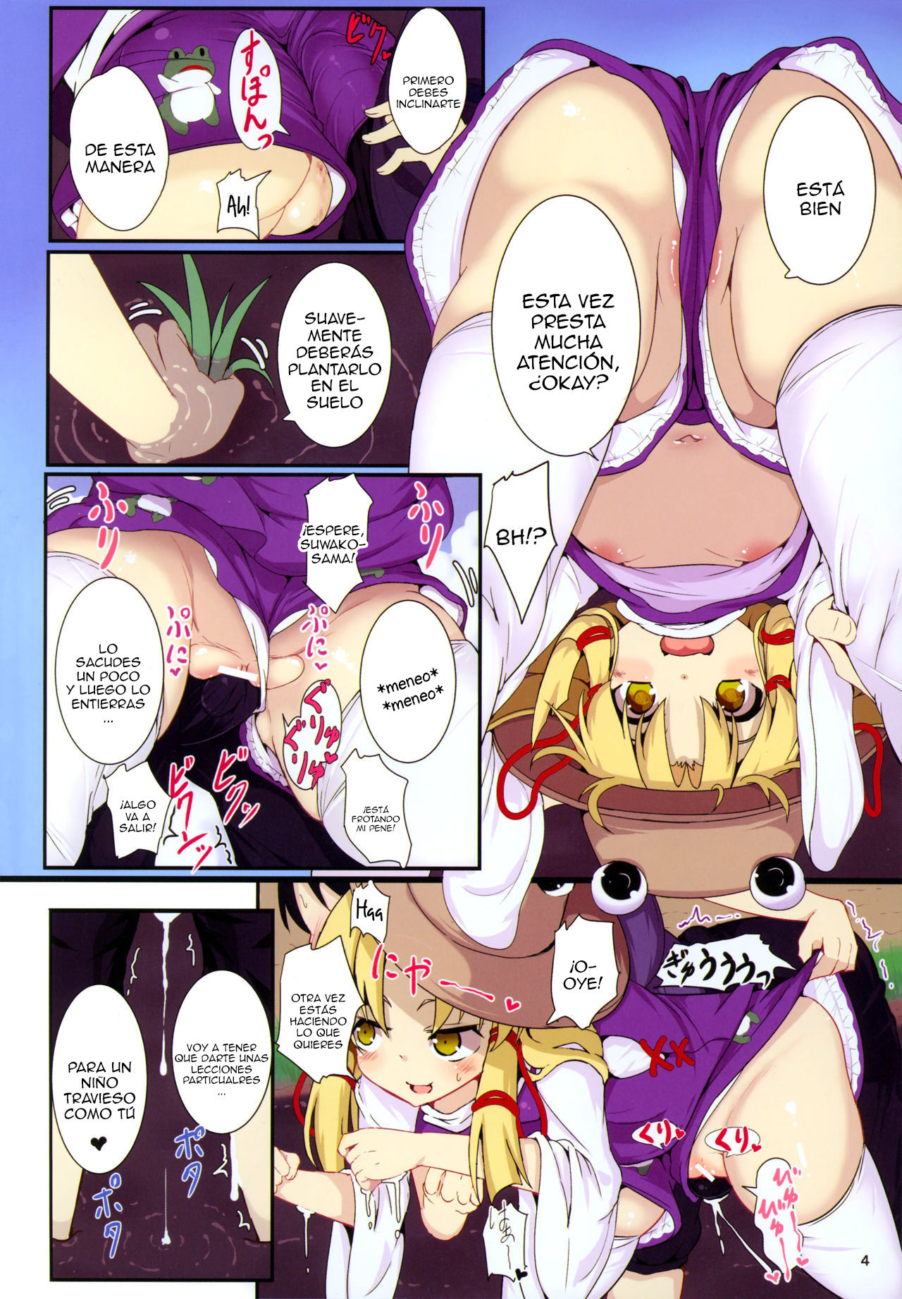 Suwako-sama no Iutoori! page 4 full