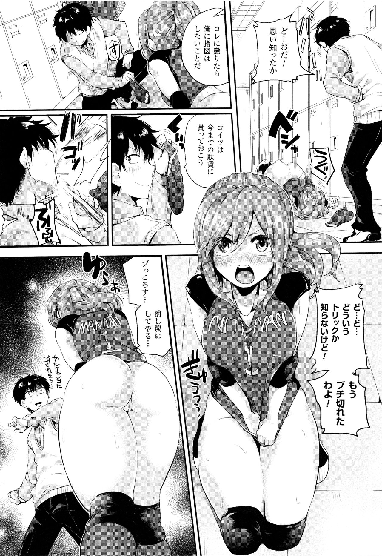 Esper Love page 6 full