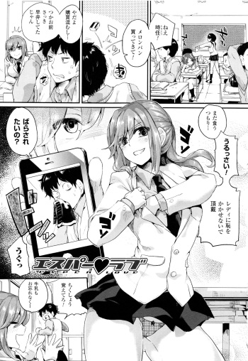[Doumou] Esper Love (Tsuyairo Trip) [Decensored] cover
