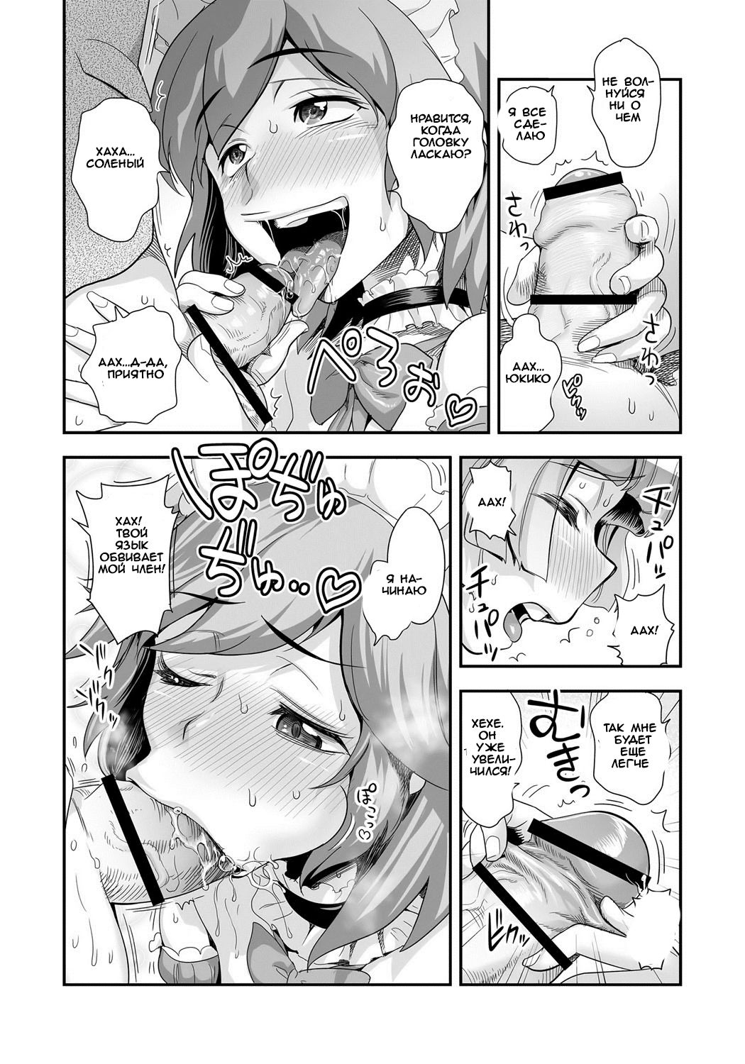 Energy Kyo-ka!! ~Bakunyuu JK. Gachi Zeme Hatsujou Chuu!~ page 11 full