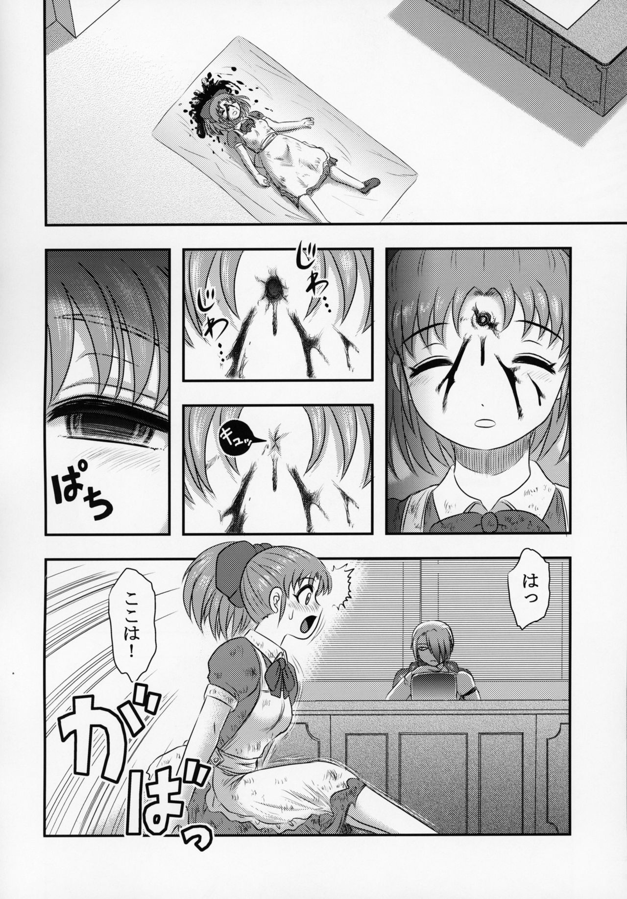 Shinsetsu Mai-chan no Nichijou page 11 full
