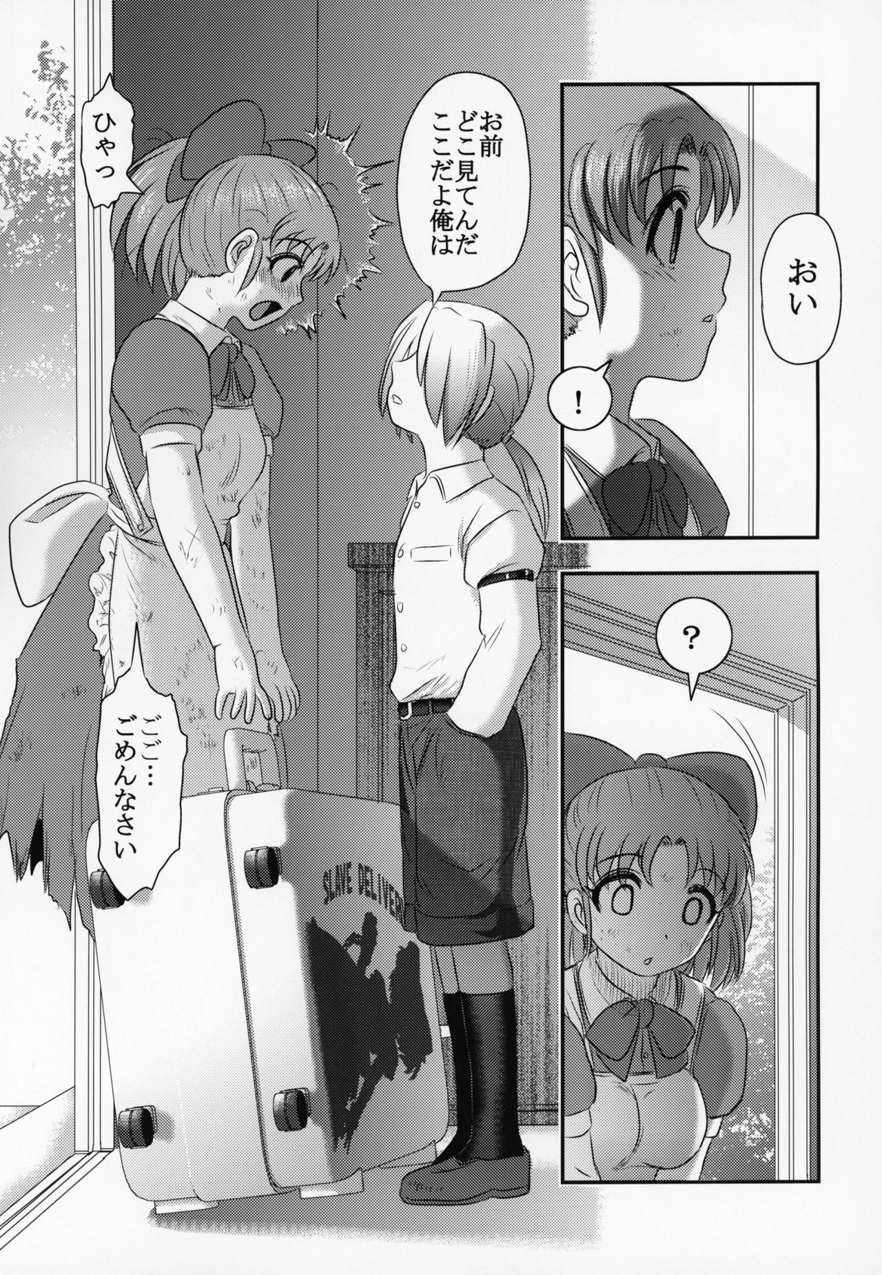 Shinsetsu Mai-chan no Nichijou page 6 full