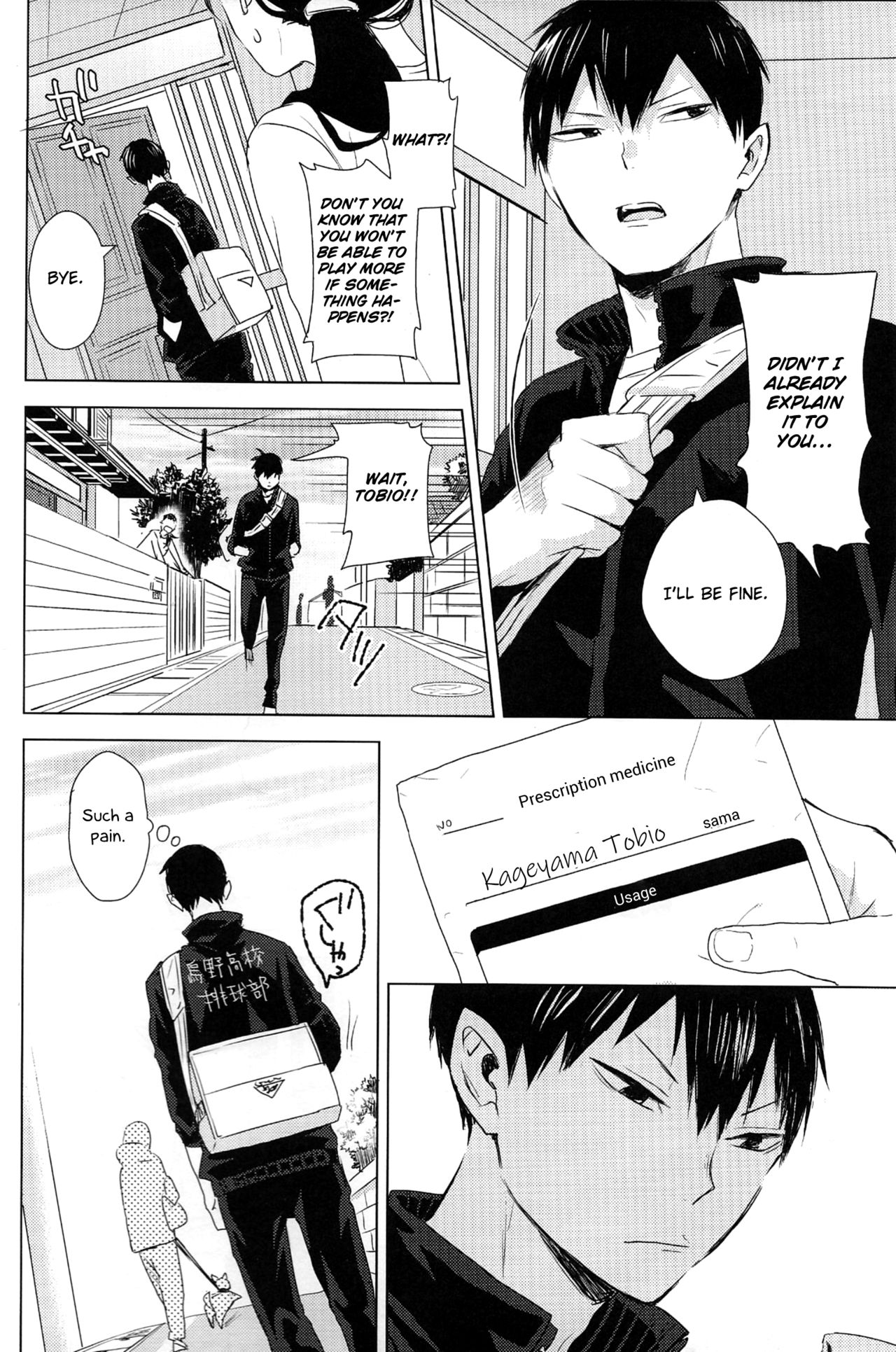 Unmei nante Iranai Joukan page 8 full