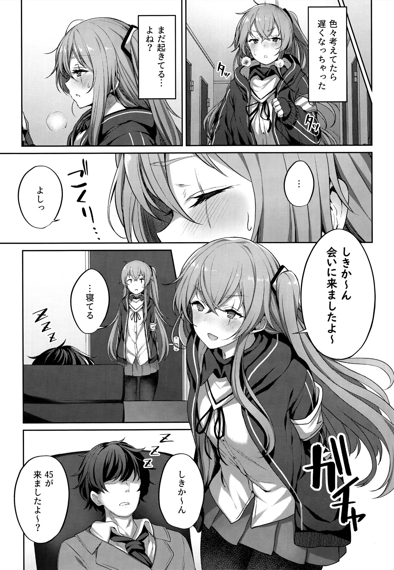 Shikikan no Sei dakara page 7 full