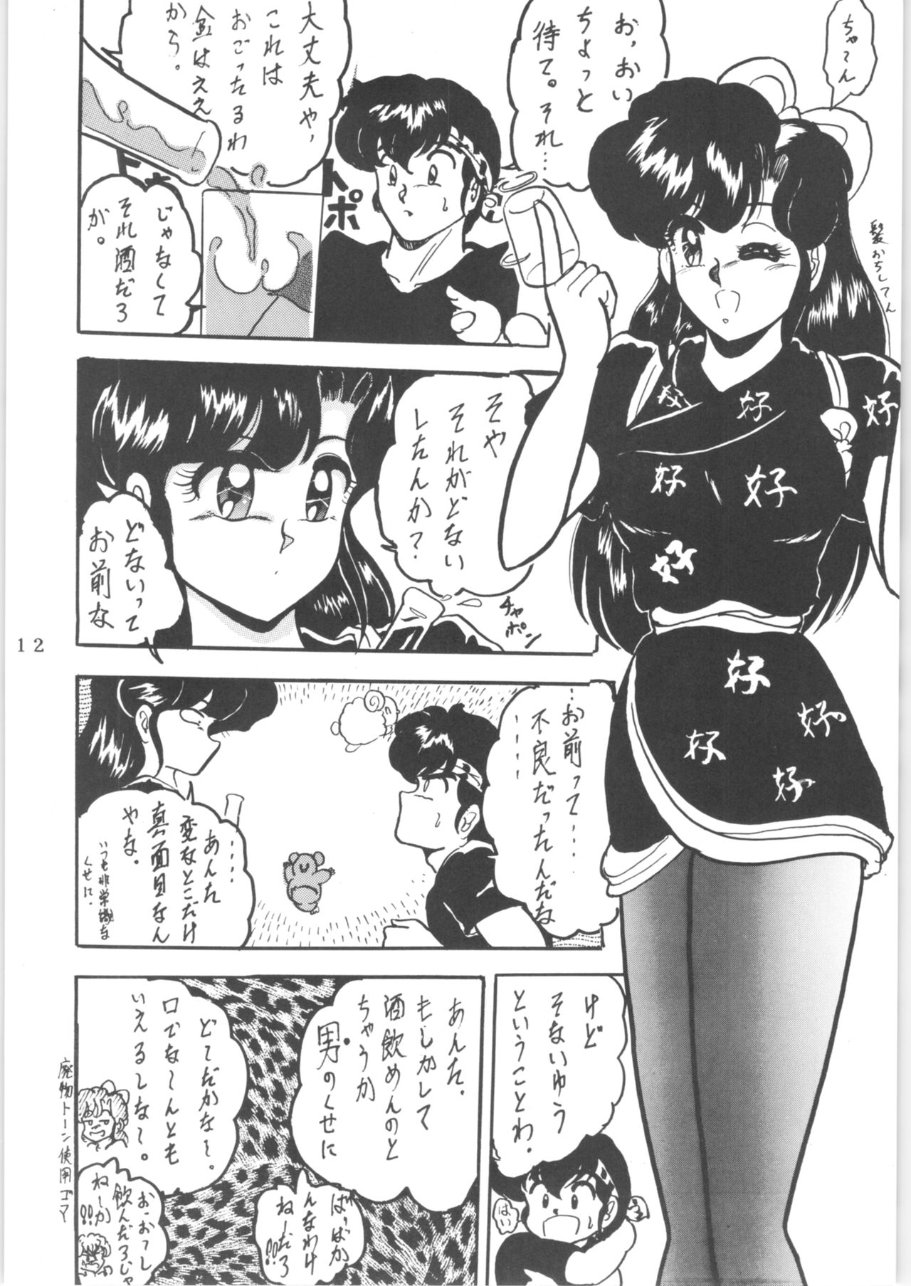 WA 2 page 11 full