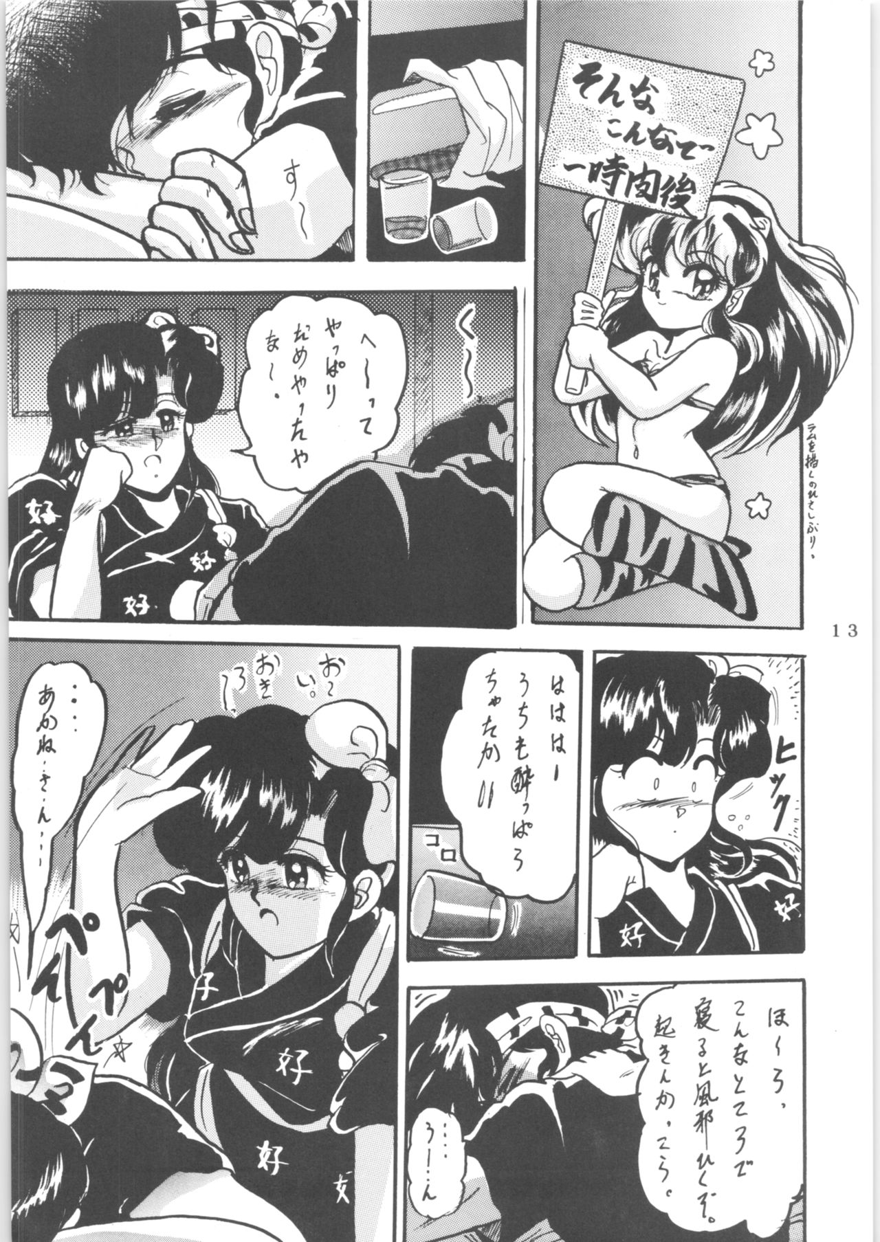 WA 2 page 12 full