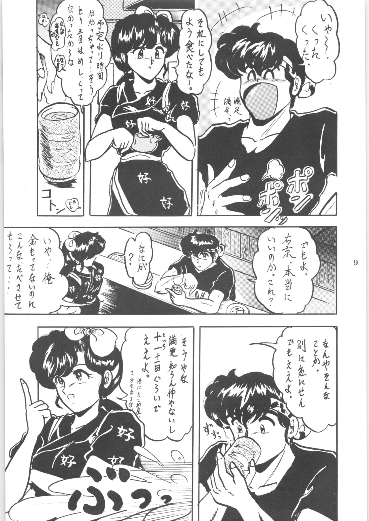 WA 2 page 8 full