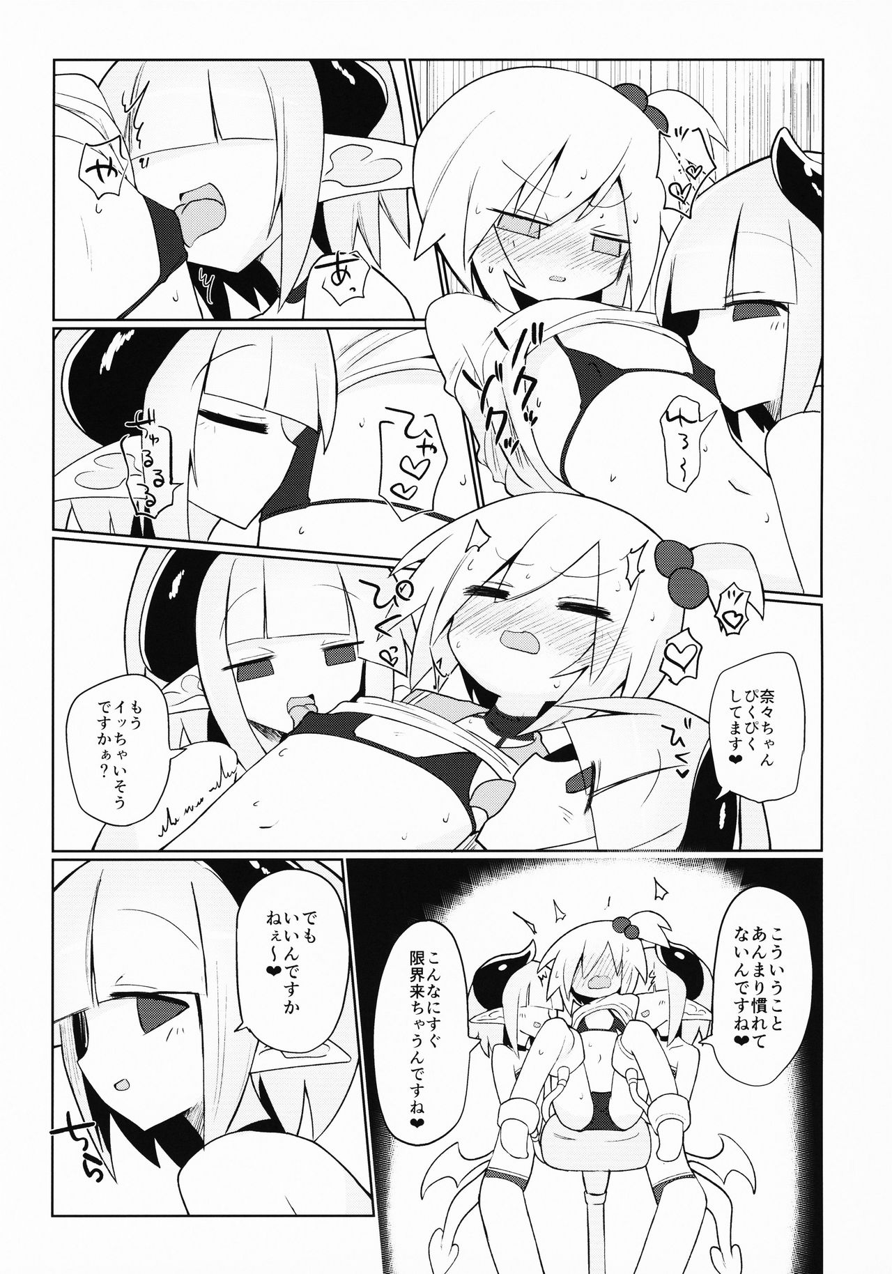 Amasaki Shimai wa Inma no Omocha page 12 full