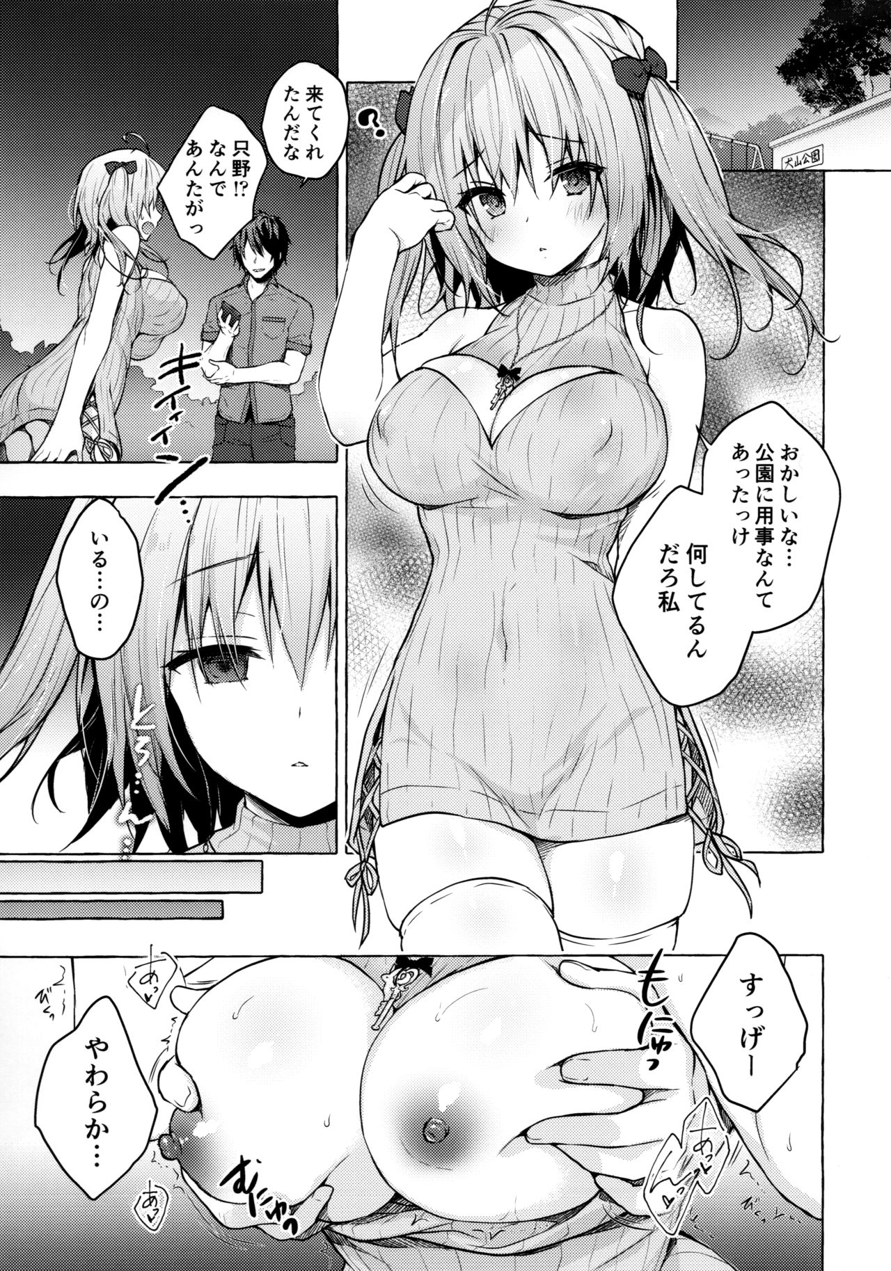 Saimin Usami-san -Nyancologism 2- page 10 full