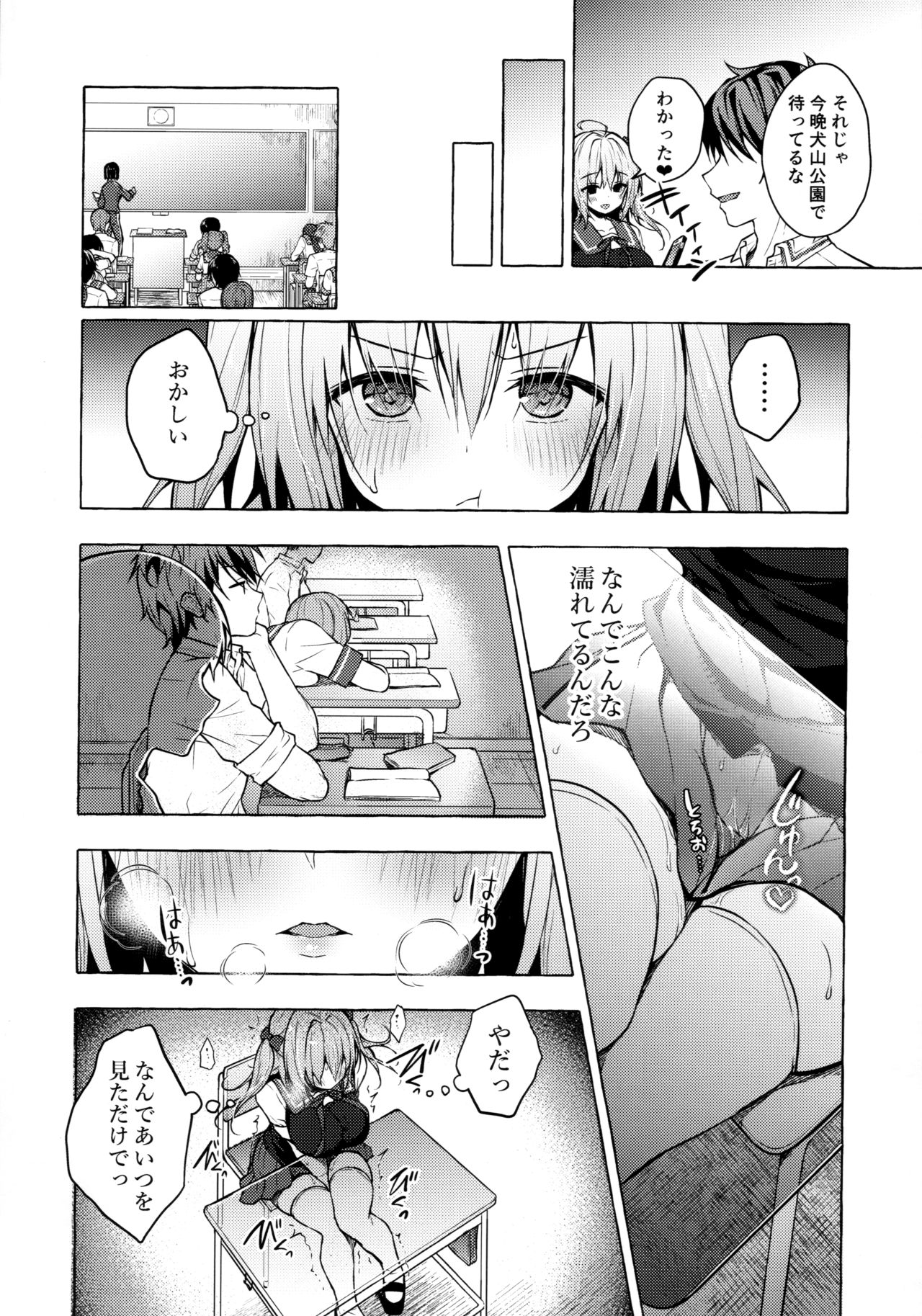 Saimin Usami-san -Nyancologism 2- page 9 full