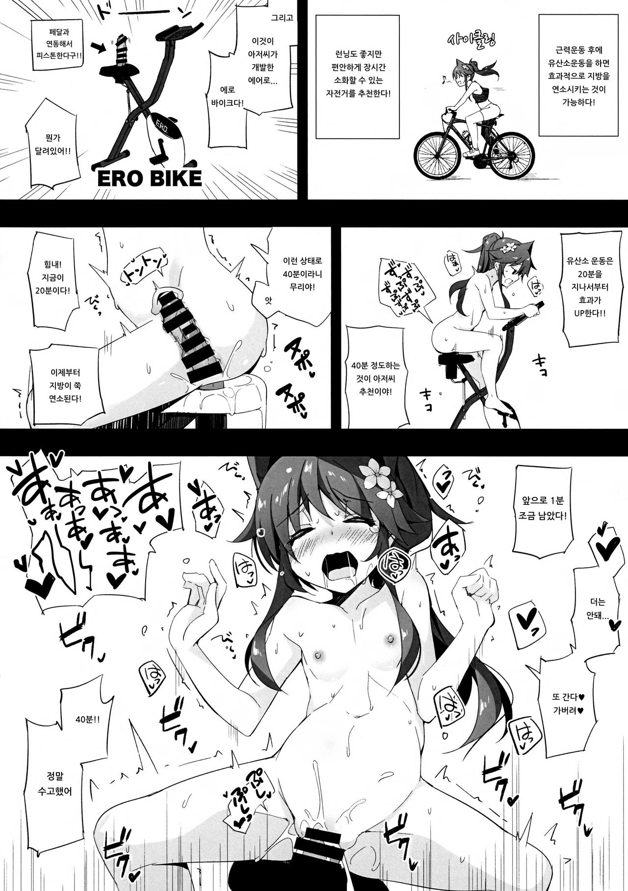 Neko Neko Note 5+ page 6 full