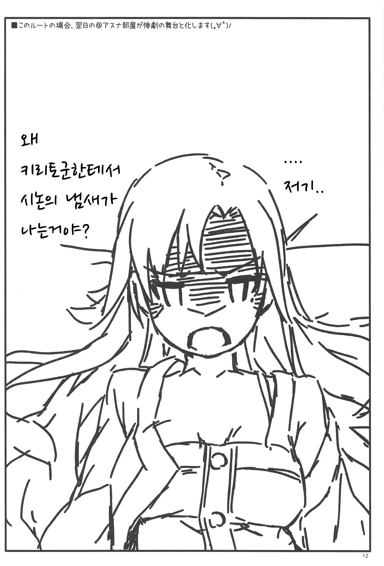 Extra 58 page 11 full