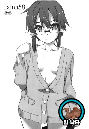 (C95) [Angyadow (Shikei)] Extra 58 (Sword Art Online) [Korean] [팀 낙타] cover