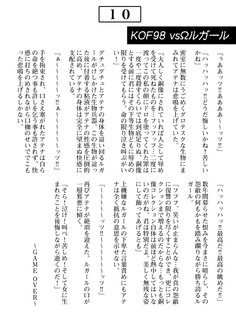 Jigoku e no Katamichi 1 Credit page 11 full