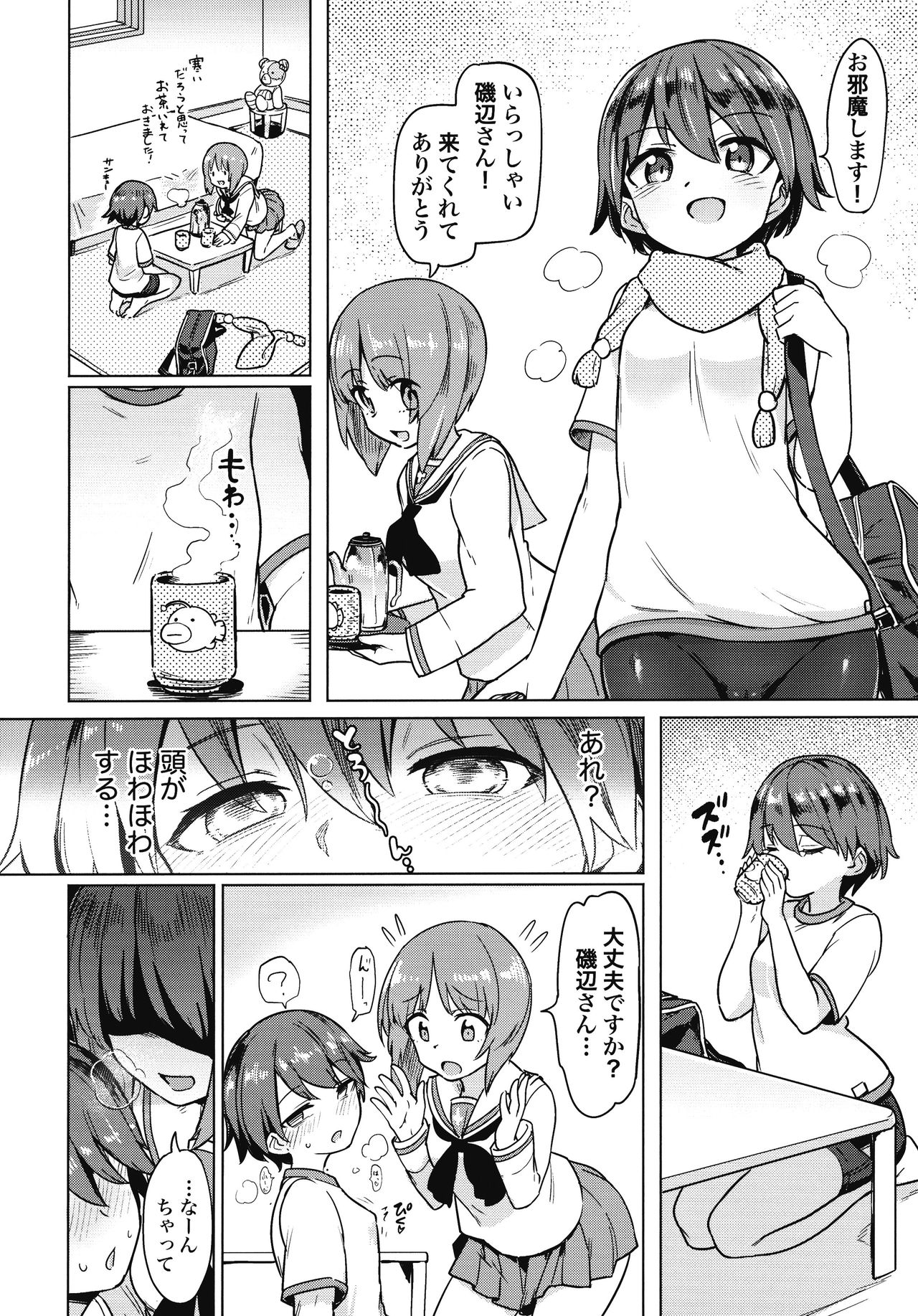 Chinpo Yakuza Miporin Captain Netorare Haishin Hen page 3 full